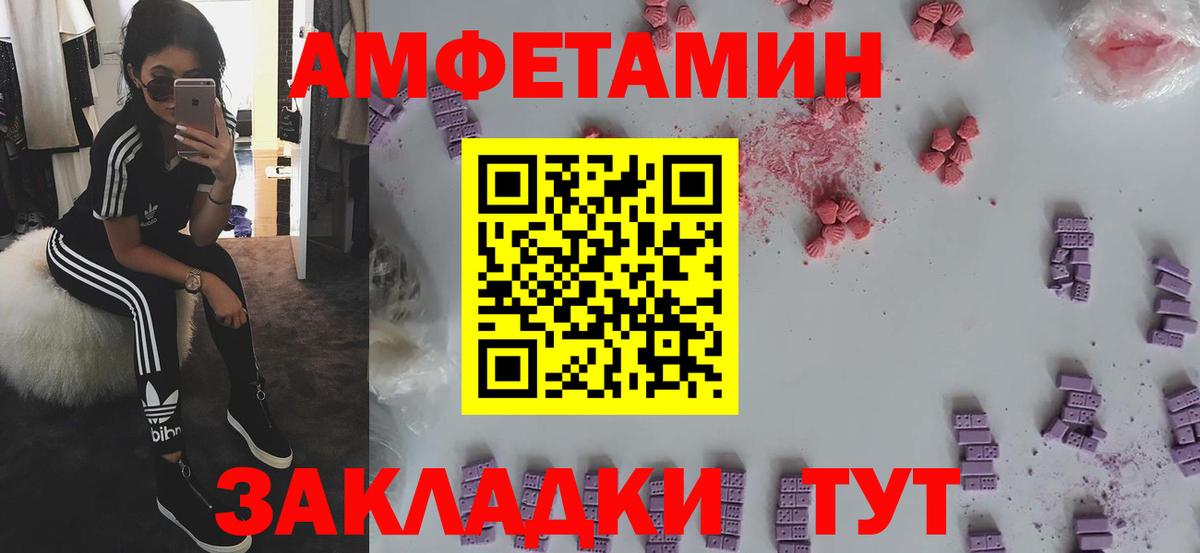 АМФЕТАМИН 98%  Вход с VPN  Топки 