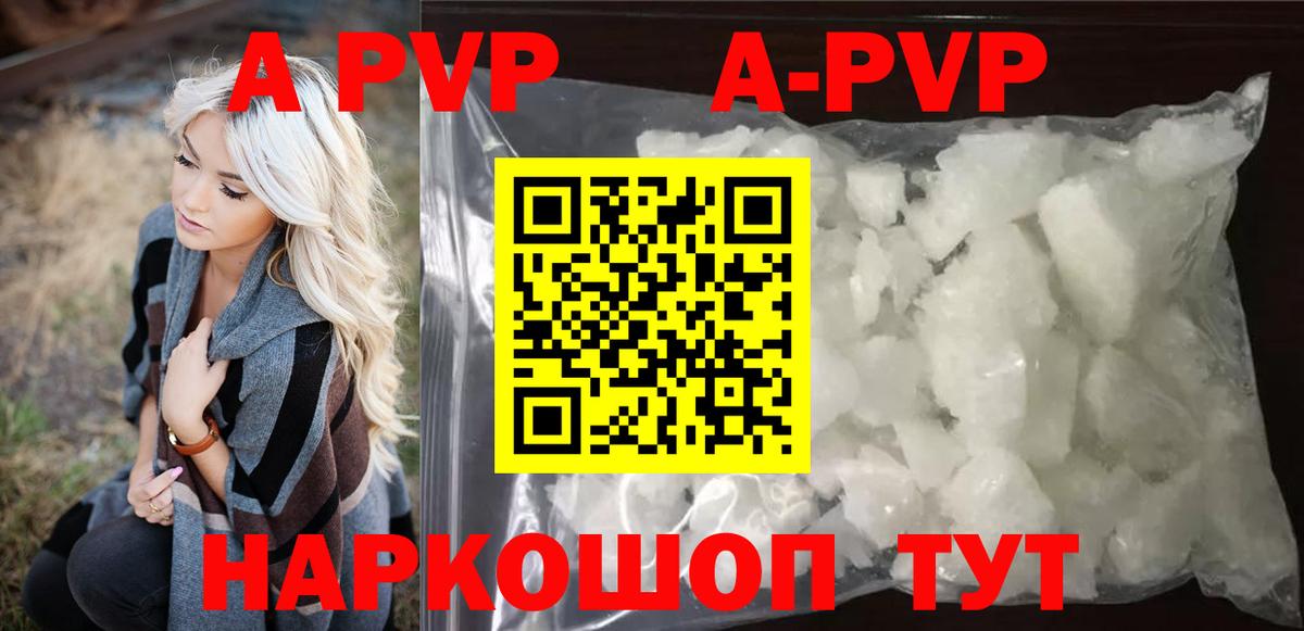 A PVP Соль  Alpha-PVP СК КРИС  Alfa_PVP  Топки  Вход с VPN 