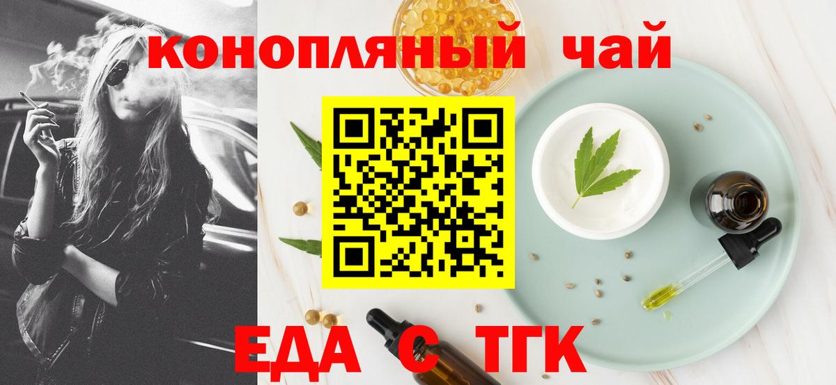 Cannafood марихуана Топки