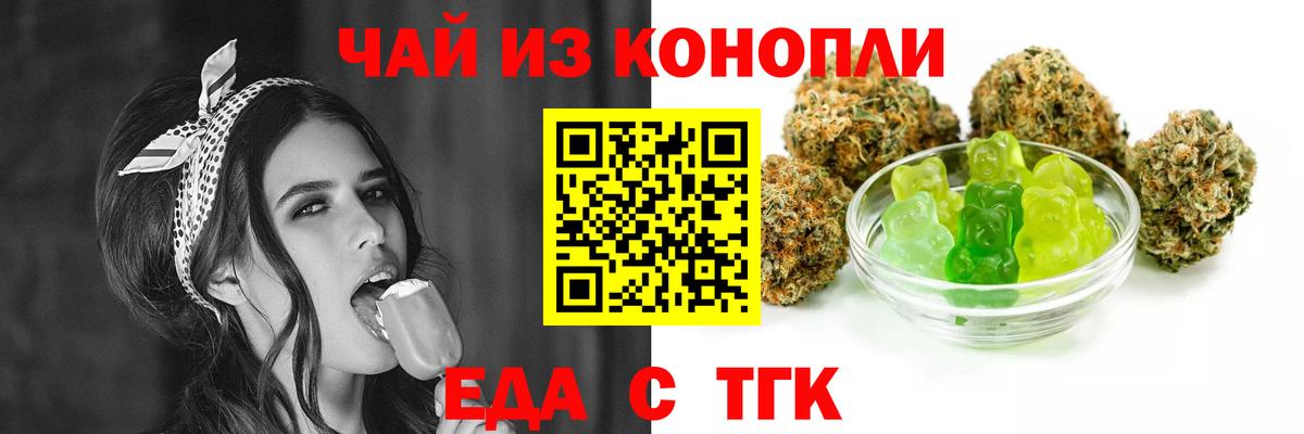 Топки  Cannafood марихуана  Вход с VPN 