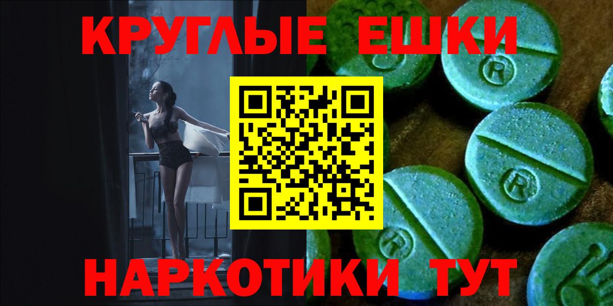 мориарти как зайти  Ecstasy MDMA  блэк спрут   Топки  Экстази ешки  Вход с VPN  ЭКСТАЗИ 