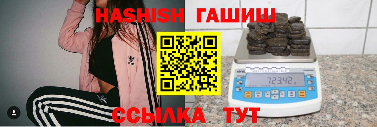 ГАШИШ гашик Топки