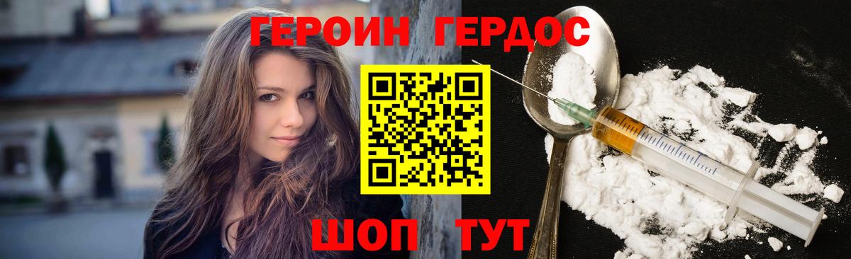ГЕРОИН гречка Топки
