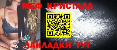 метамфетамин Мариинск