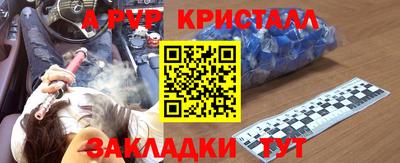 метамфетамин Мариинск