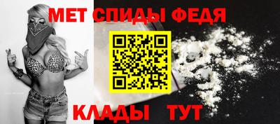 метамфетамин Мариинск