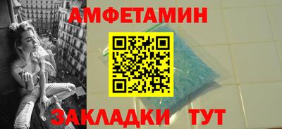 метамфетамин Мариинск