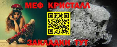 мяу мяу кристалл Малоярославец