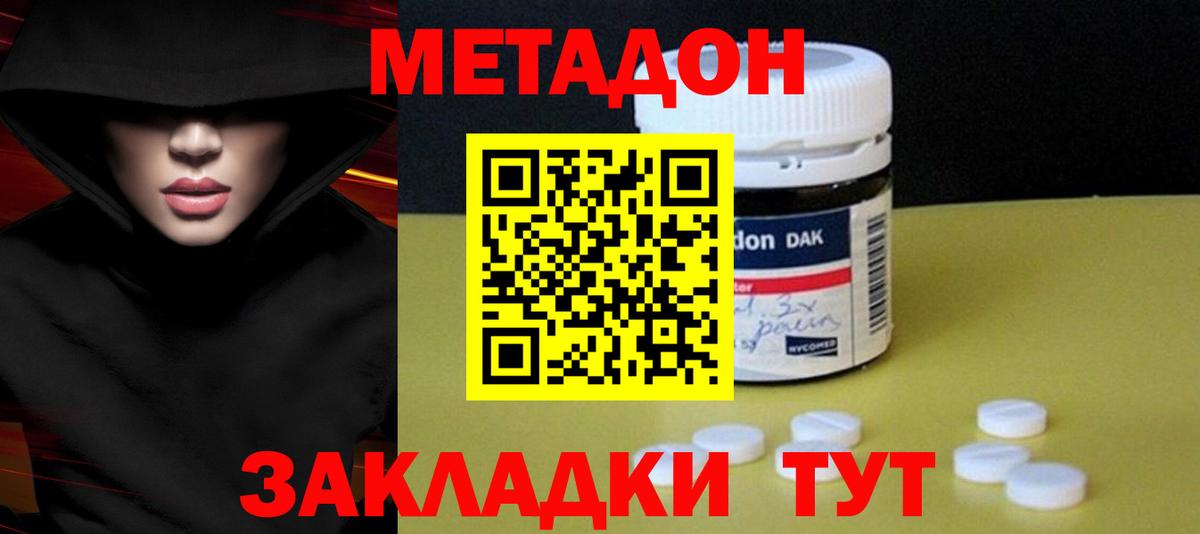 Метадон VHQ Топки
