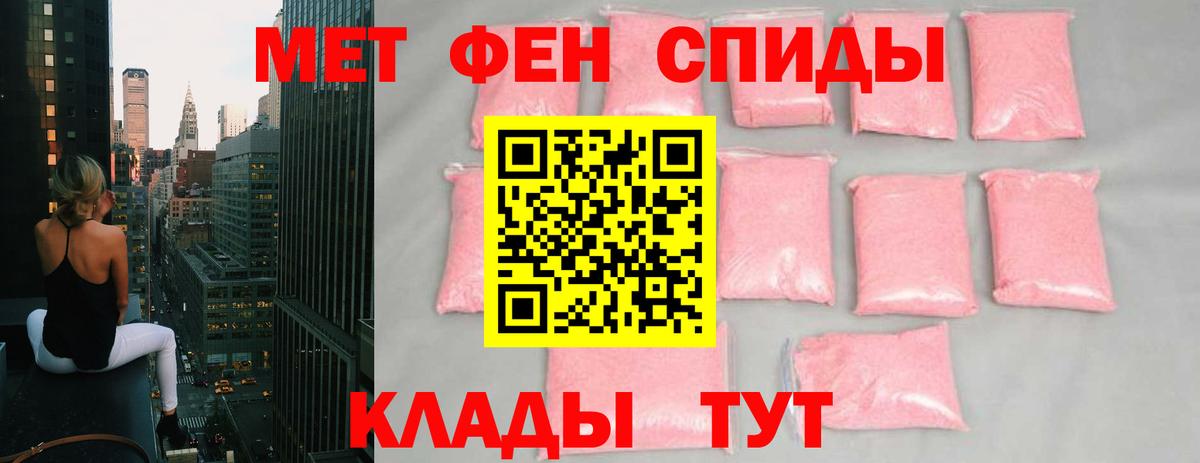 Метамфетамин пудра Топки