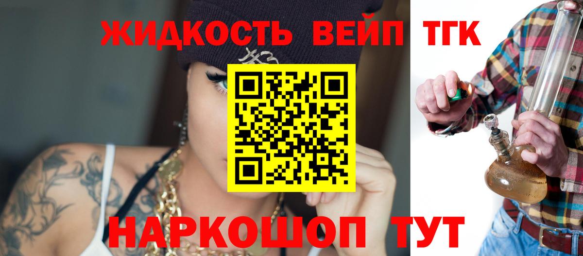 купить наркоту  Вход с VPN  Топки  Дистиллят ТГК гашишное масло  ТГК жижа 